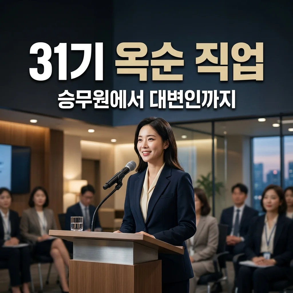 31기 옥순 대변인 발탁 배경 및 승무원 과거 직업 반전 정리