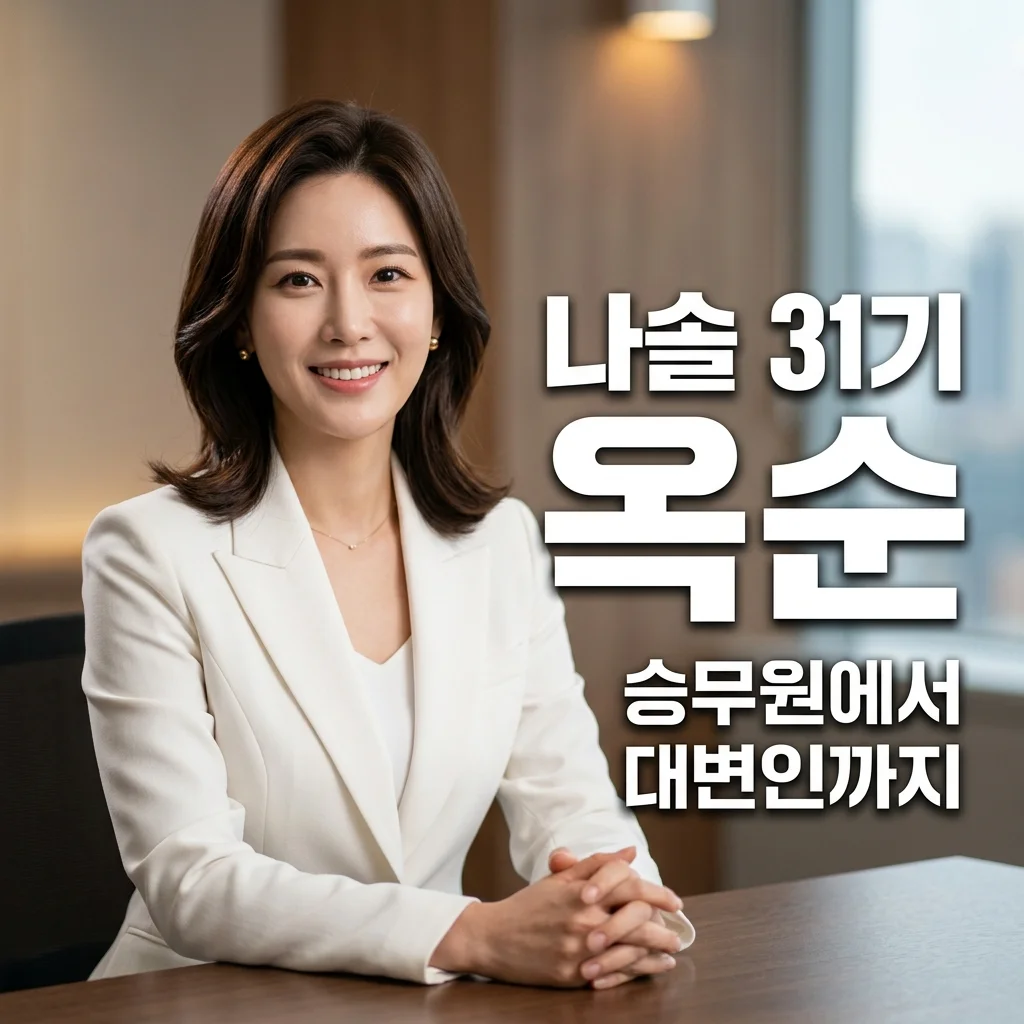 나는 솔로 31기 옥순 프로필 승무원에서 국힘 대변인까지 총정리