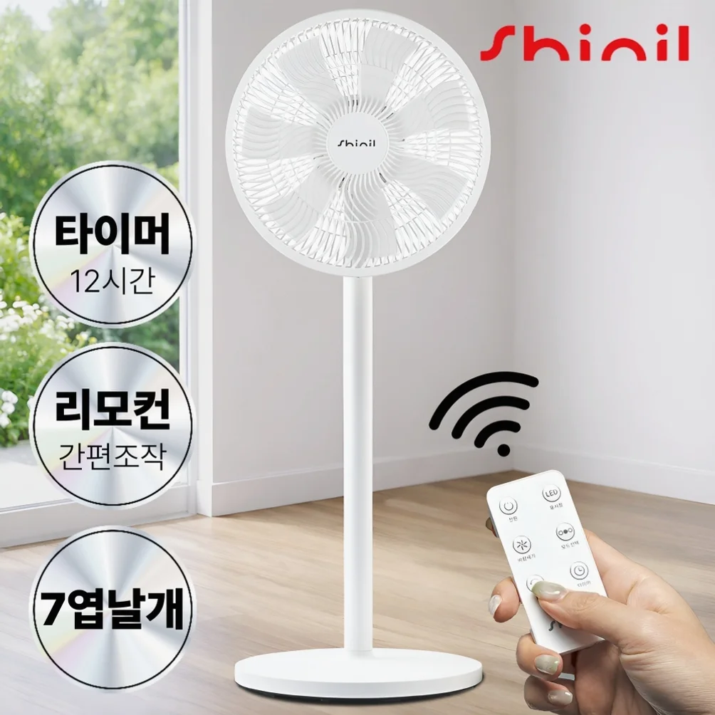 [26년 신상품] 신일 7엽날개 스탠드 저소음 리모컨 선풍기 가정용 써큘레이터 2in1